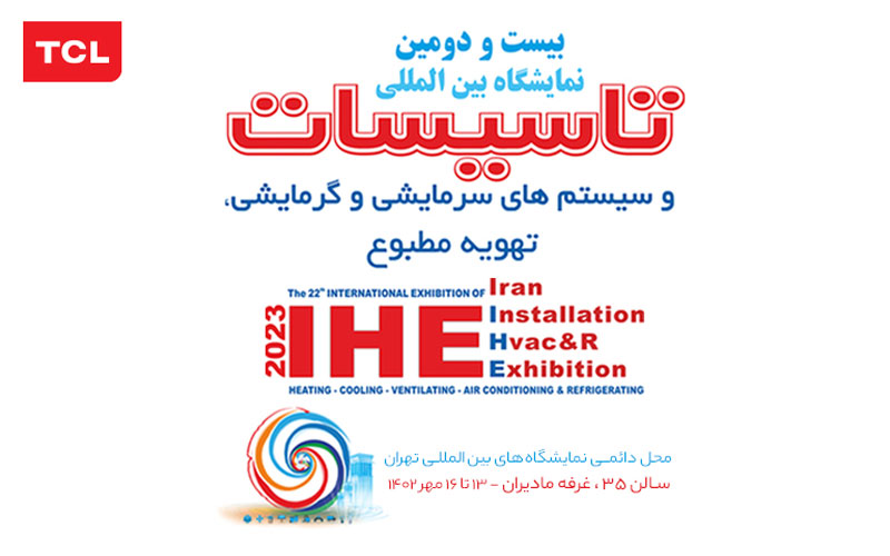 بیست و دومین نمایشگاه بینالمللی تاسیسات ساختمان، سیستمهای گرمایشی و سرمایشی و تهویه مطبوع